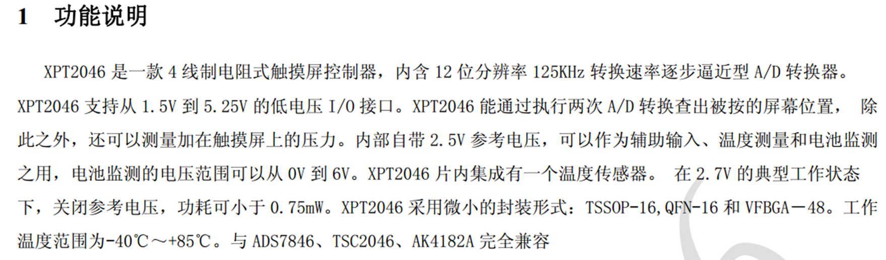 image-20250311213417204